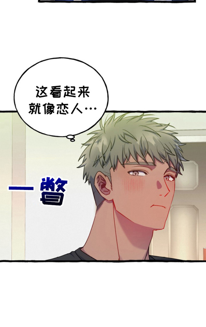 破墓漫画,第11章：很粘人2图