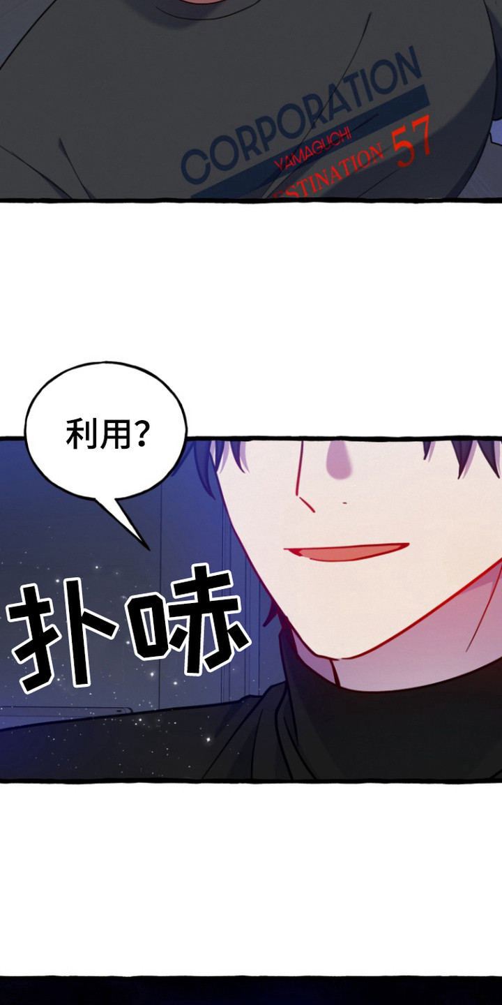 幽灵线东京漫画,第14章：质问1图
