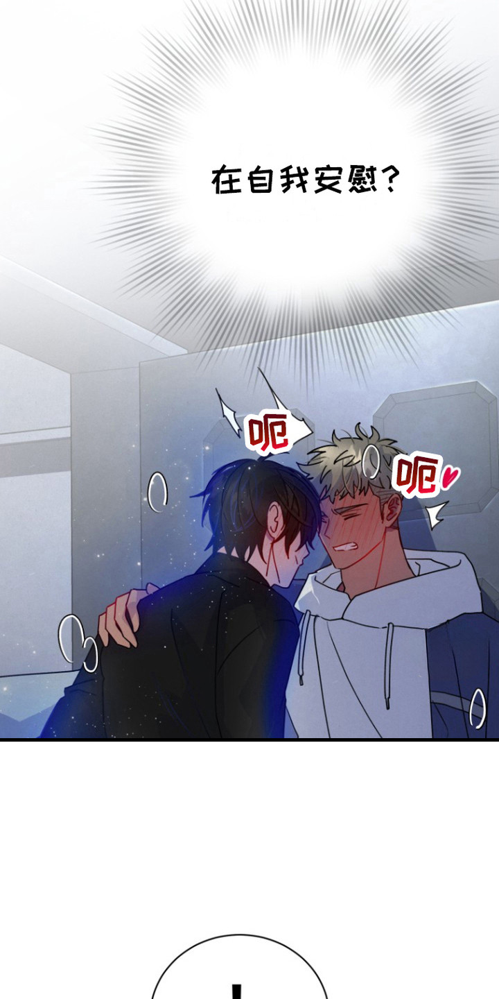 幽灵公寓电影漫画,第8章：无法拒绝5图