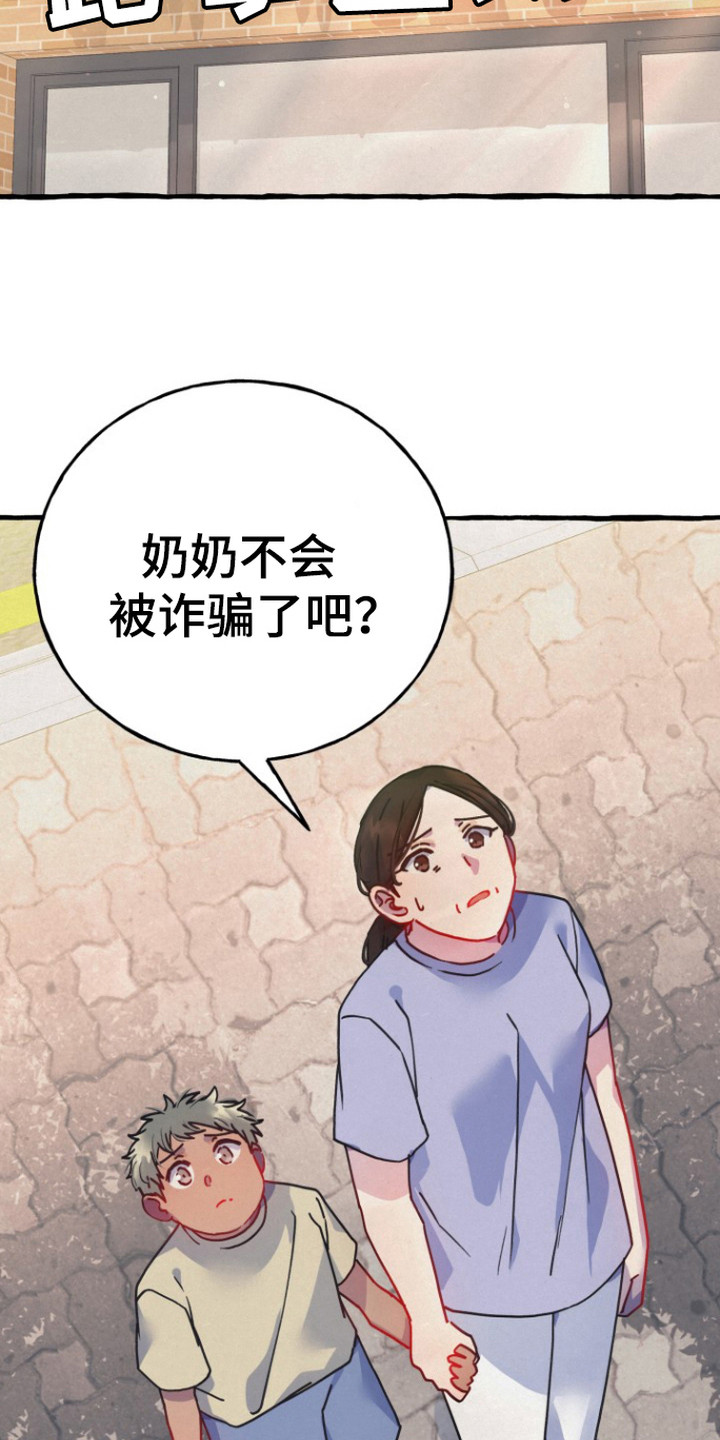 幽灵公寓漫画,第1章：见鬼5图