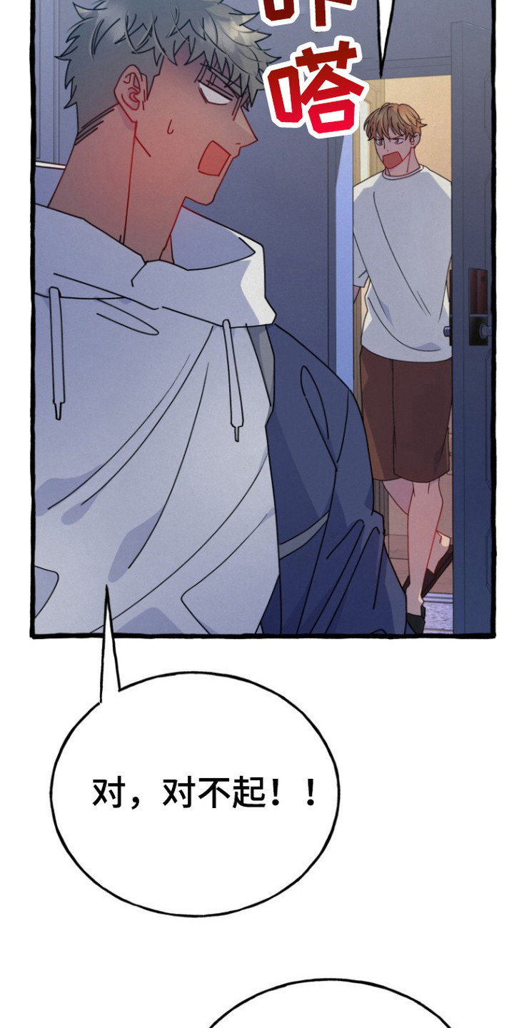 幽灵公寓漫画,第7章：吃醋2图