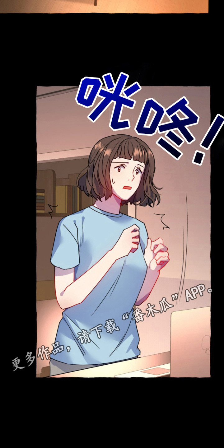 破墓漫画,第9章：心情很好1图