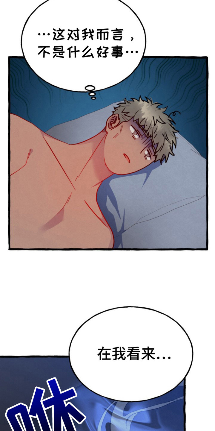 破墓漫画,第9章：心情很好1图