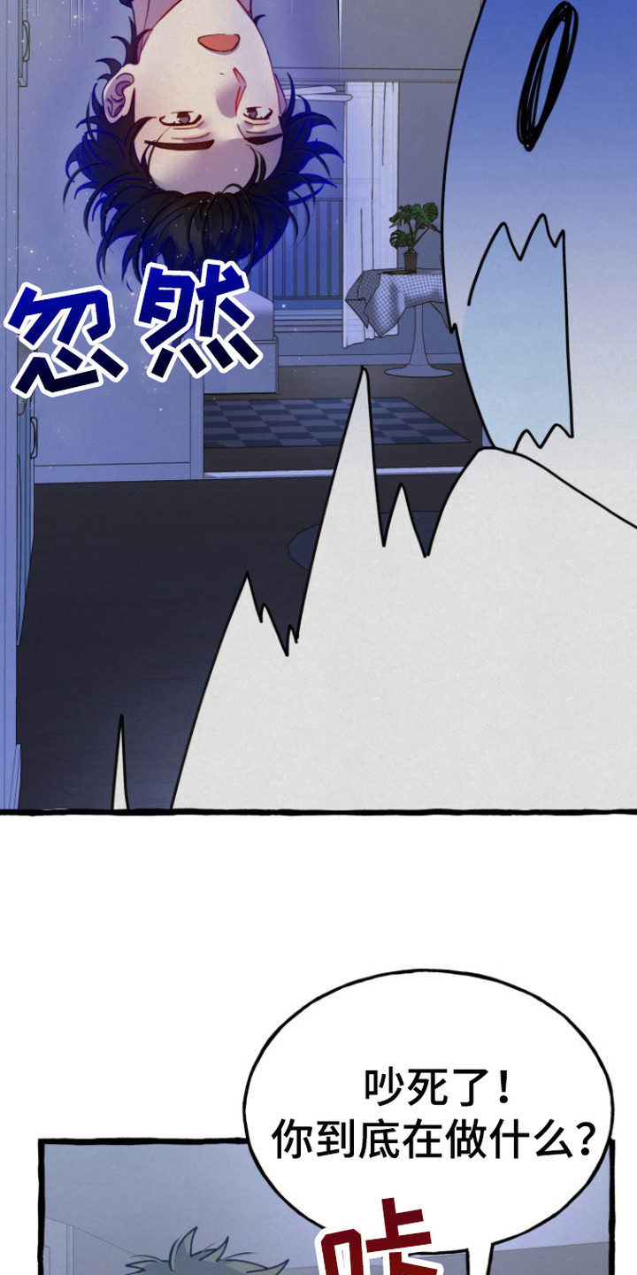 幽灵公寓漫画,第7章：吃醋1图