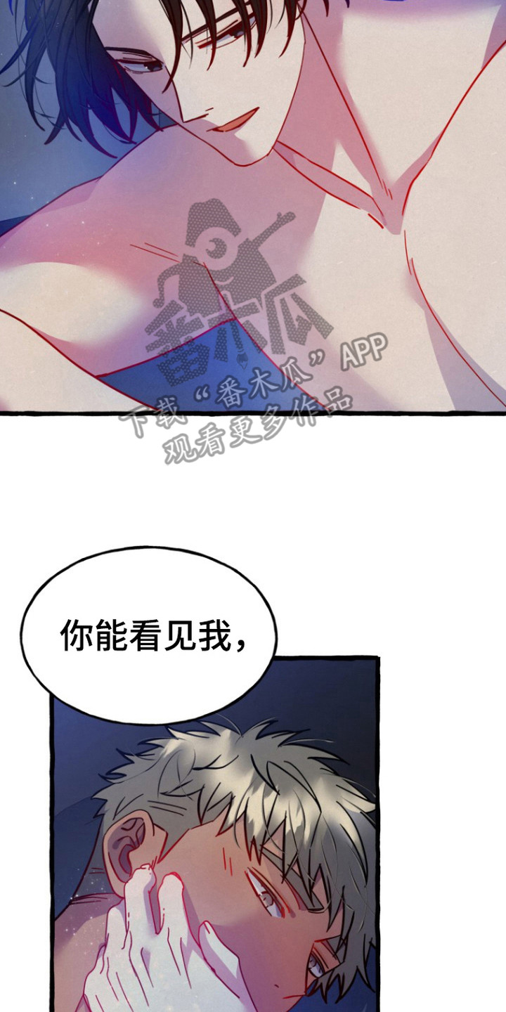 破墓漫画,第9章：心情很好2图