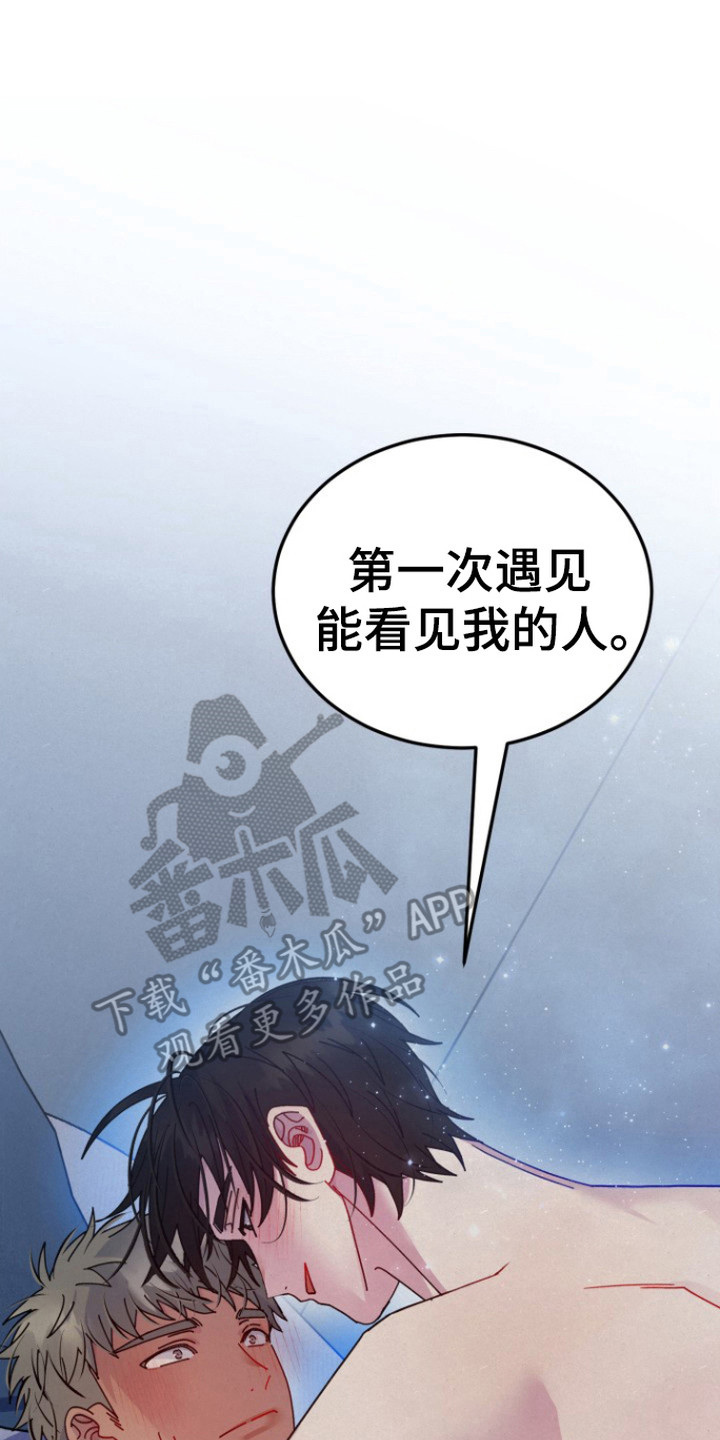 幽灵线东京漫画,第4章：能看见5图