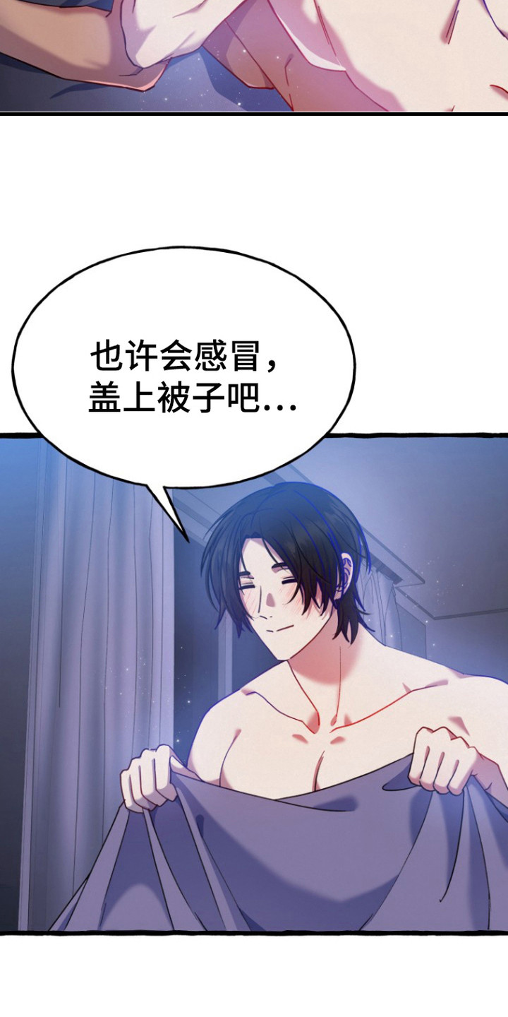 破墓漫画,第10章：担心1图