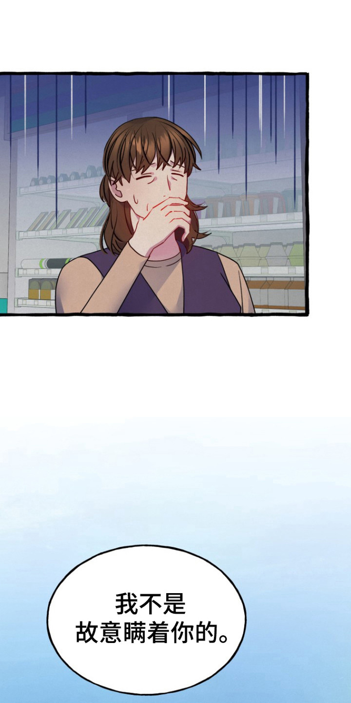 幽灵公寓韩漫漫画,第6章：无视5图