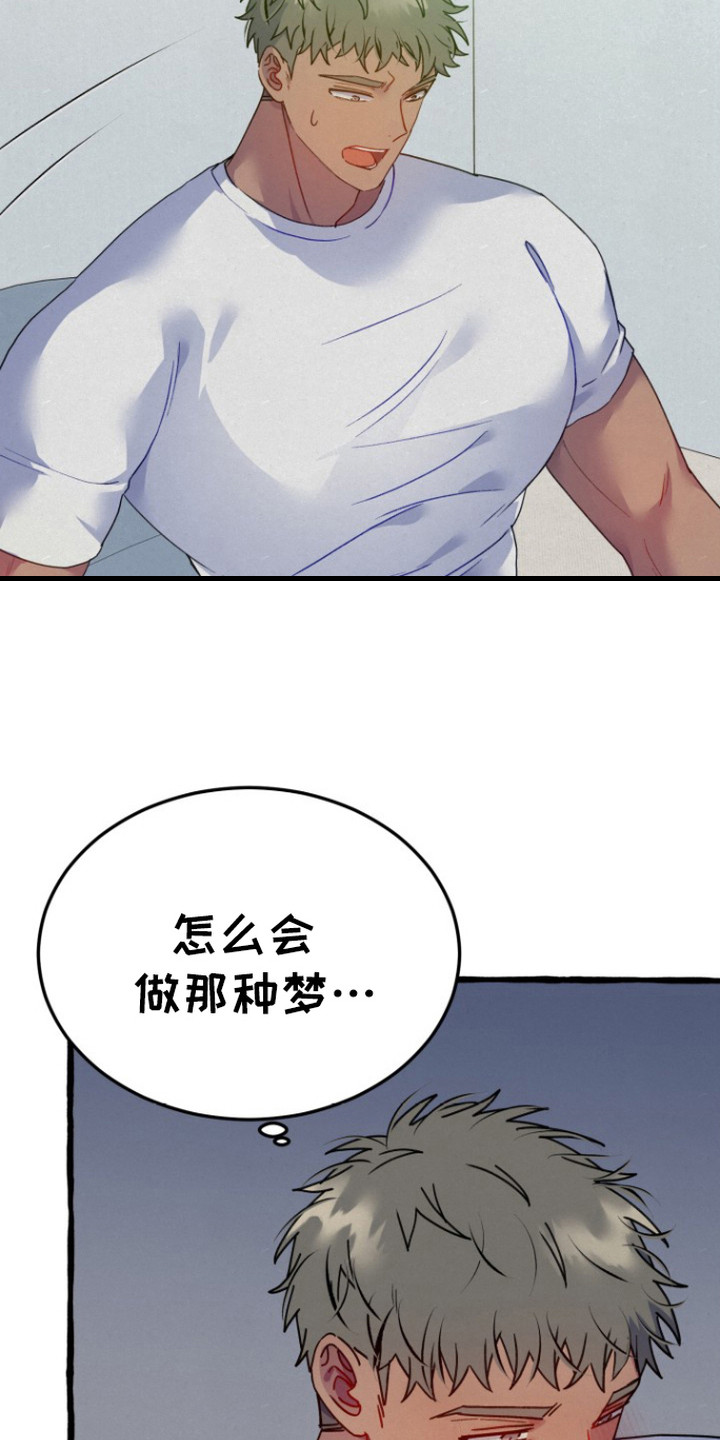 幽灵公寓漫画,第3章：做梦1图