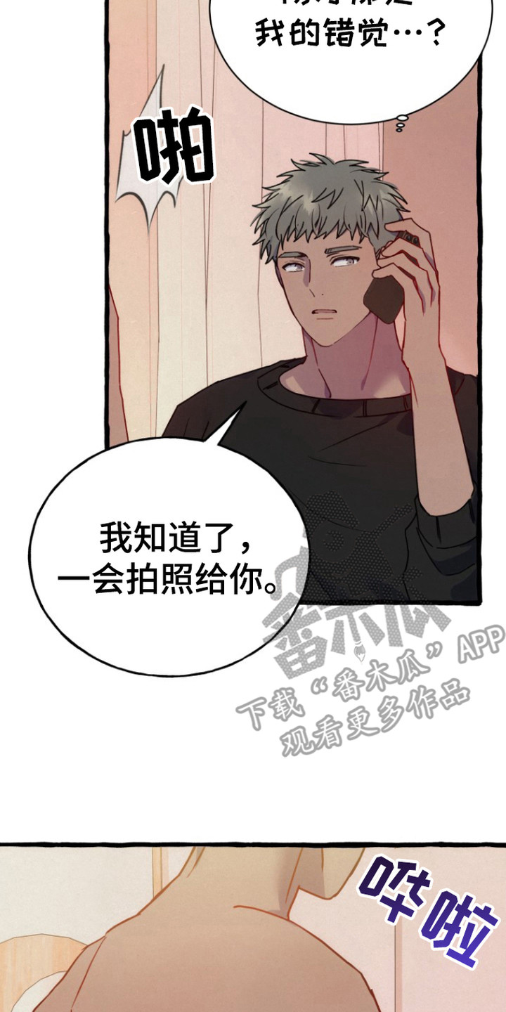 怪谈新耳袋之幽灵公寓漫画,第2章：租房5图