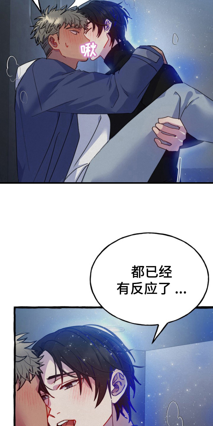 幽灵公寓漫画,第8章：无法拒绝3图
