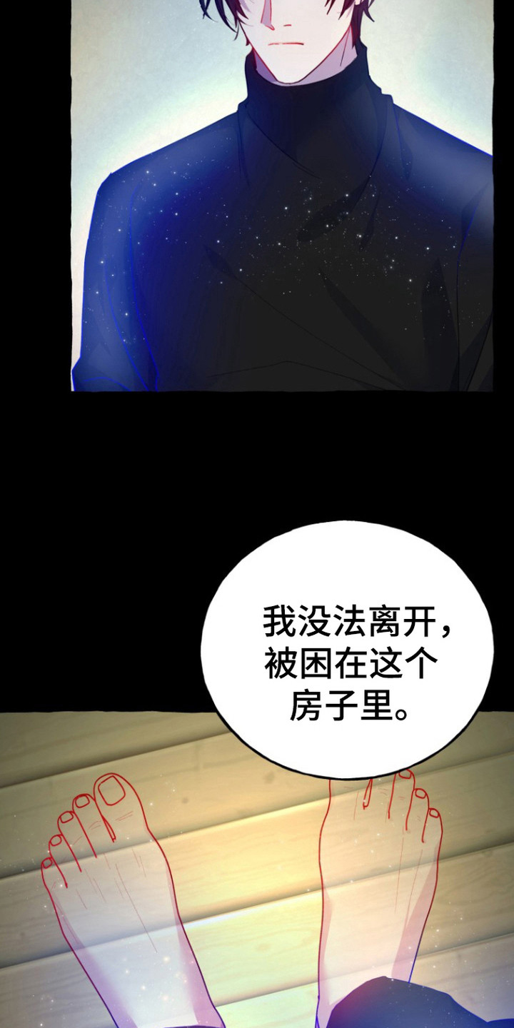 破墓漫画,第9章：心情很好4图