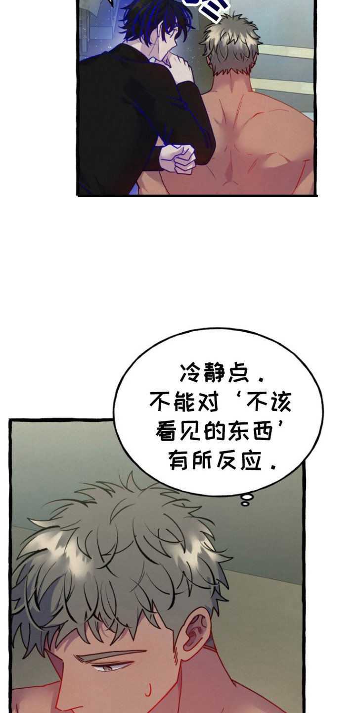 幽灵公寓小说漫画,第6章：无视3图