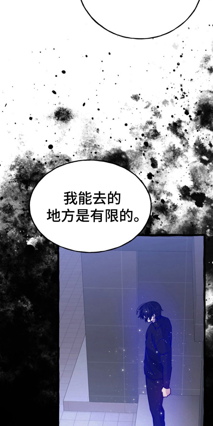 幽灵线东京漫画,第14章：质问1图
