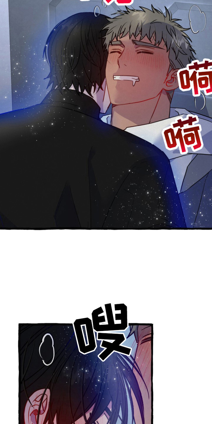 幽灵屋的真相!漫画,第8章：无法拒绝2图