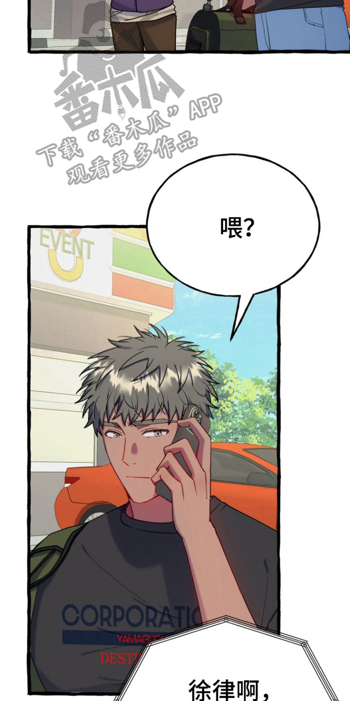 幽灵线东京漫画,第13章：出事了2图