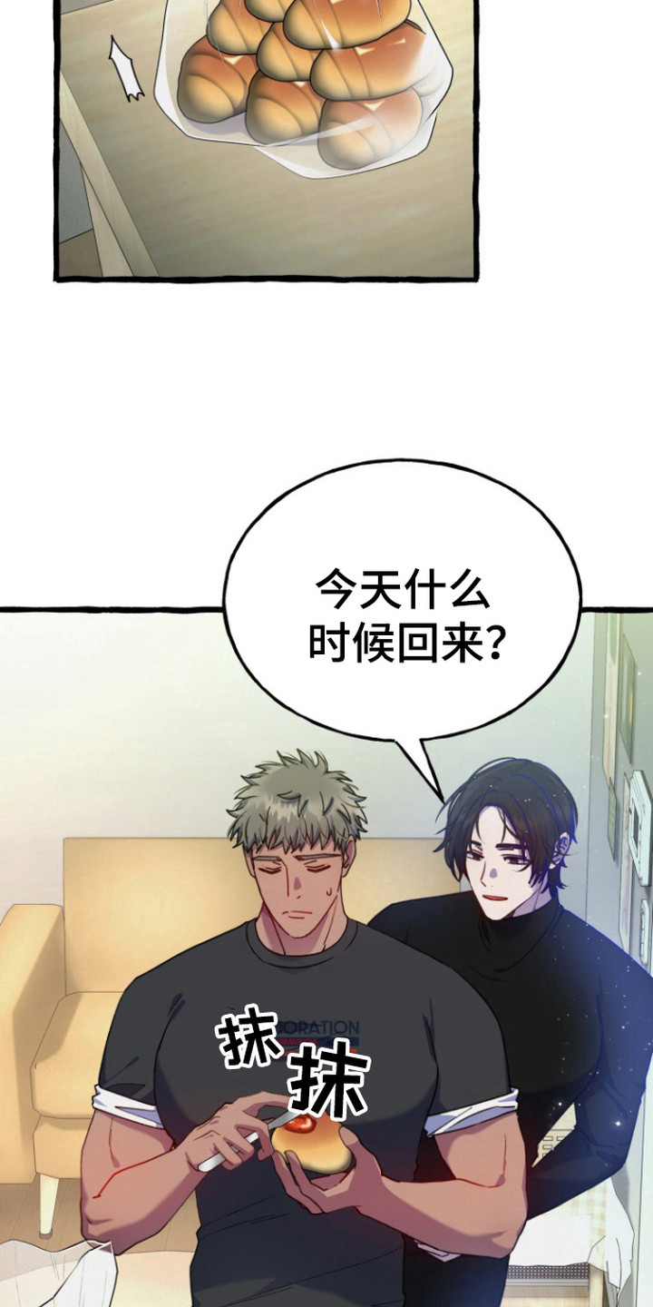 幽灵线东京漫画,第11章：很粘人1图