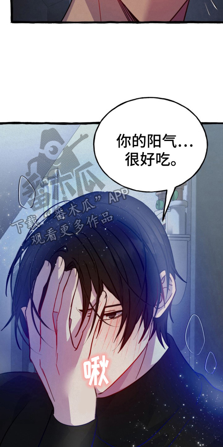 幽灵屋的真相!漫画,第8章：无法拒绝4图