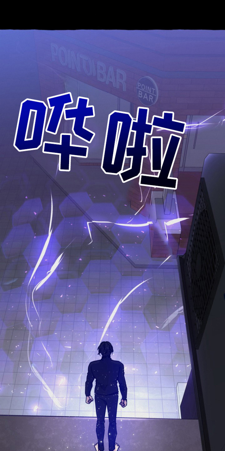 幽灵线东京漫画,第14章：质问3图