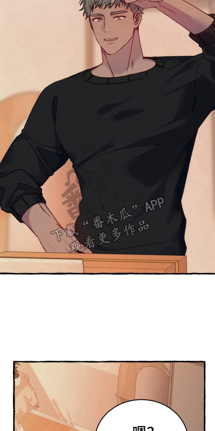 幽灵线东京漫画,第2章：租房4图