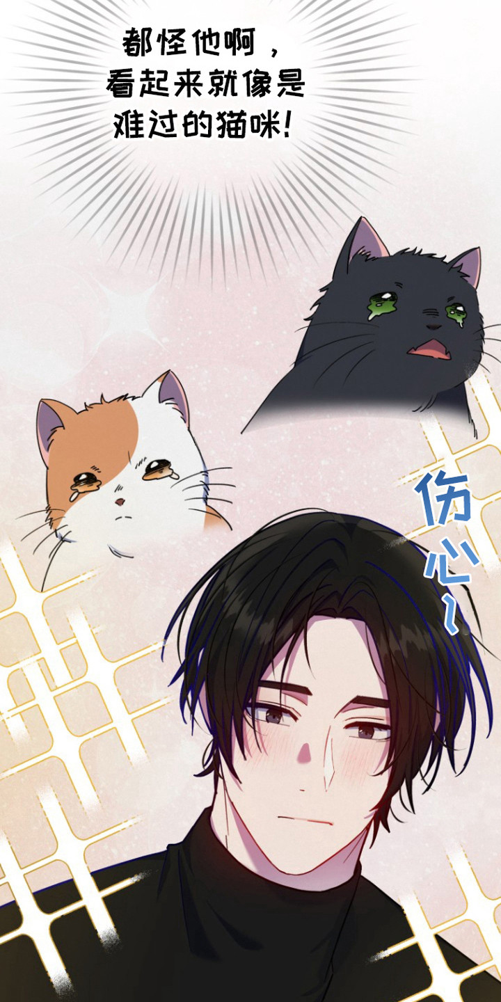 幽灵线东京漫画,第11章：很粘人4图