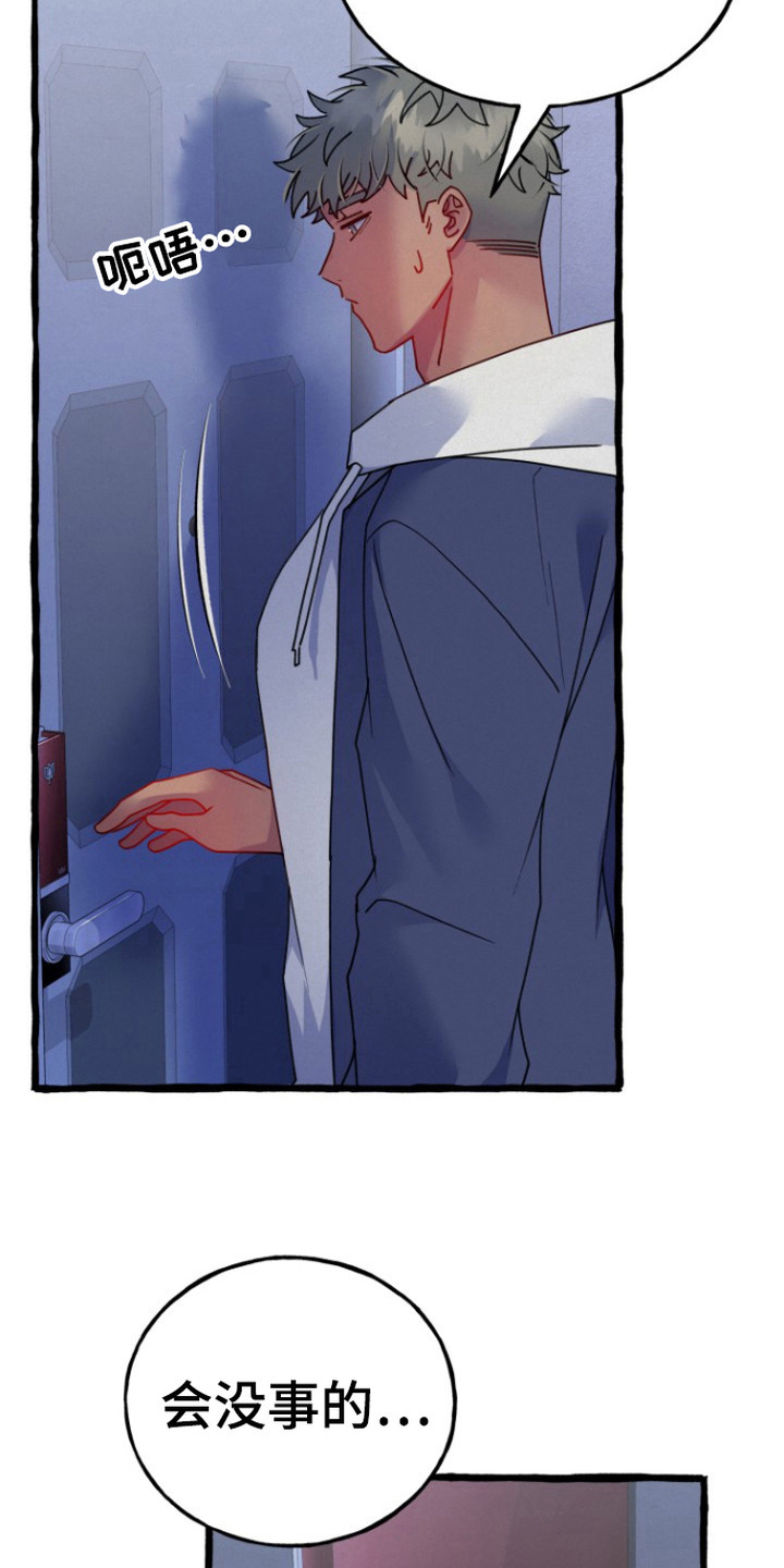 幽灵公寓漫画,第7章：吃醋4图