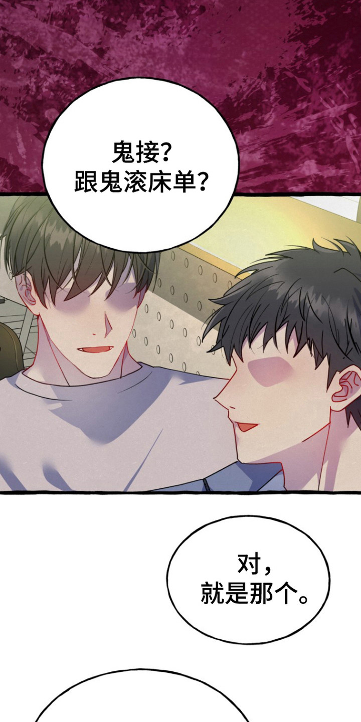 破墓漫画,第5章：推不开1图