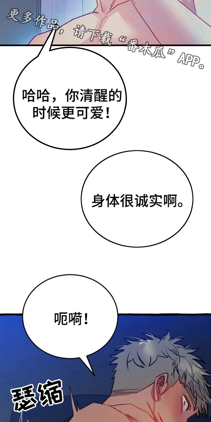 幽灵公寓漫画,第5章：推不开5图