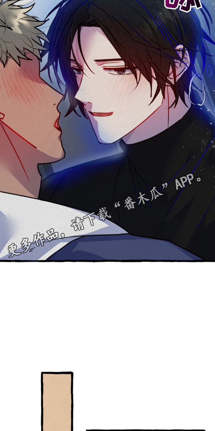 幽灵公寓漫画,第8章：无法拒绝5图