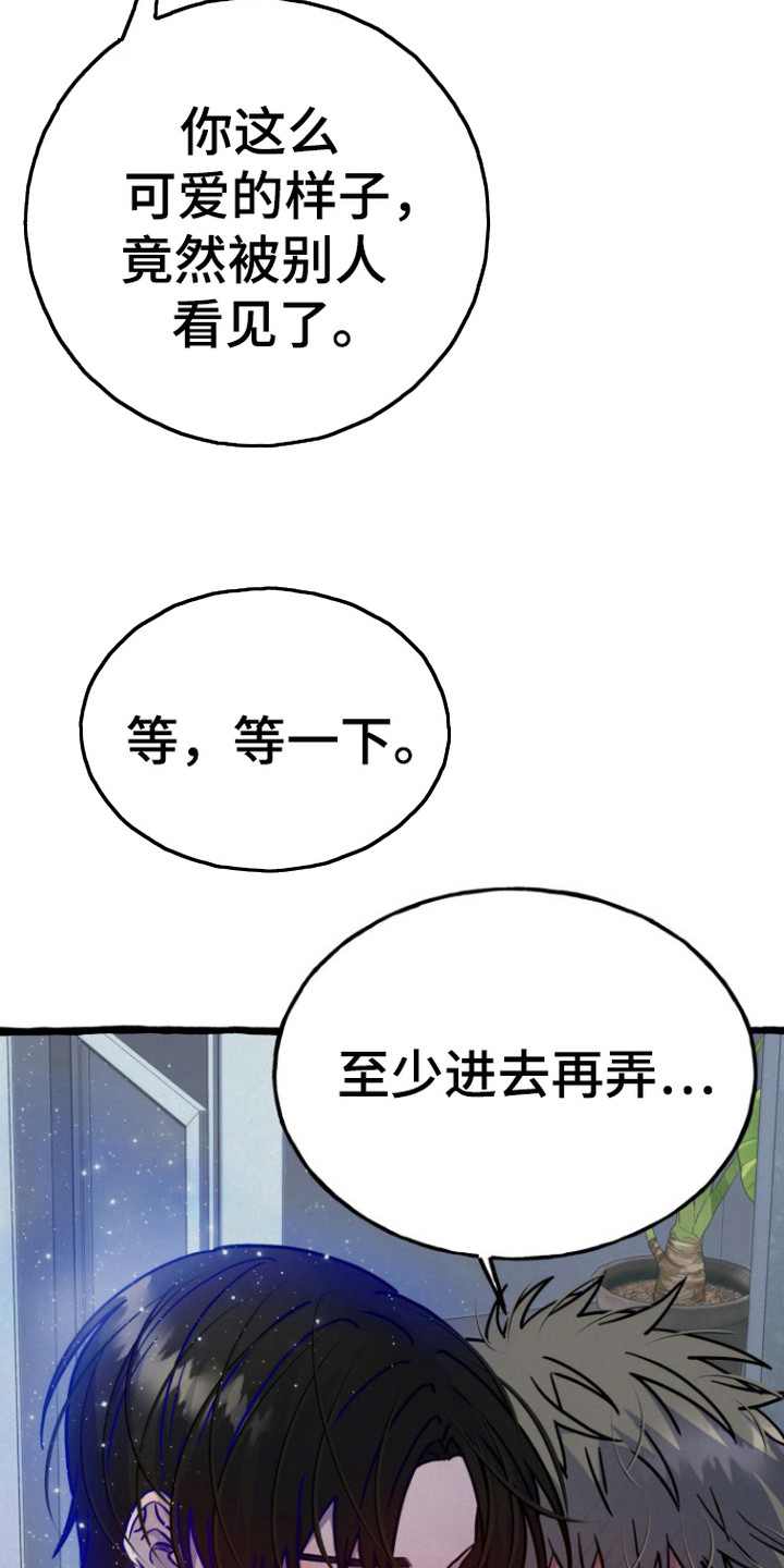 幽灵线东京漫画,第7章：吃醋2图