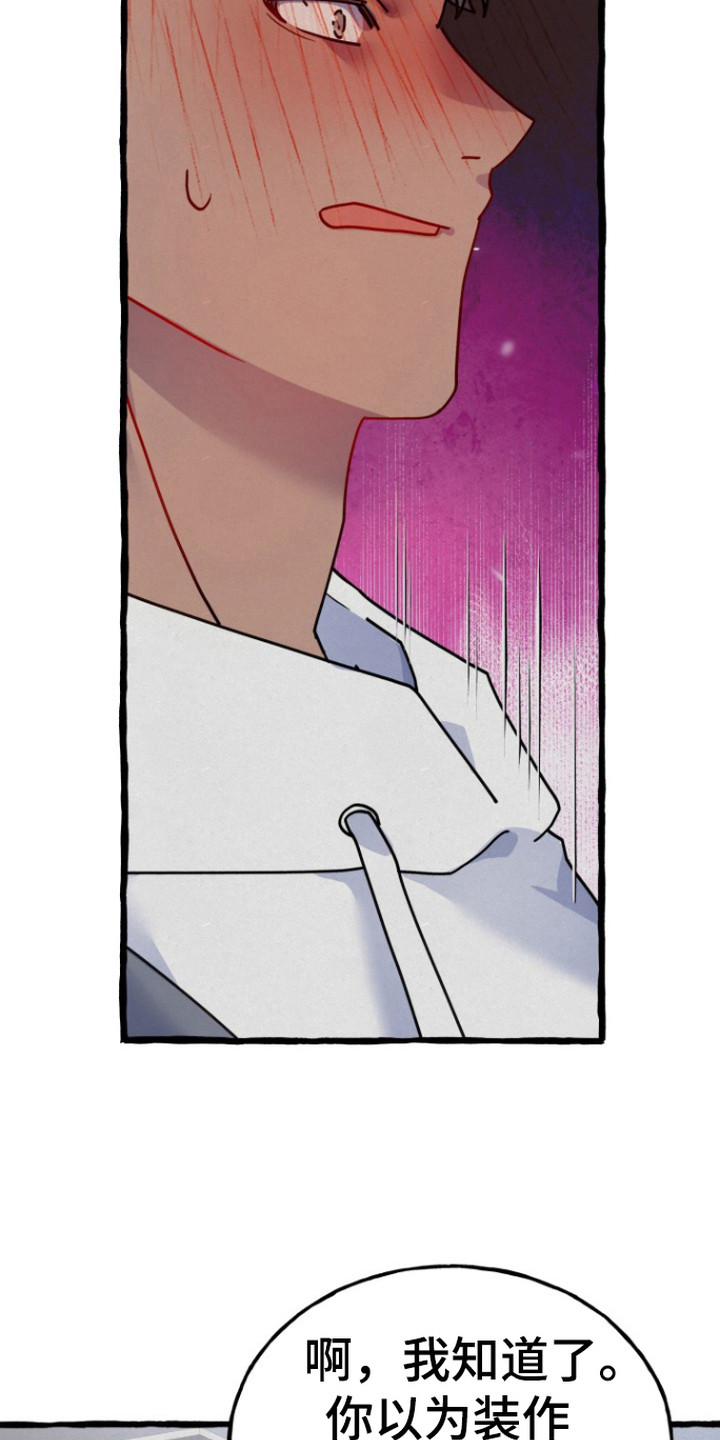 幽灵公寓漫画,第7章：吃醋5图