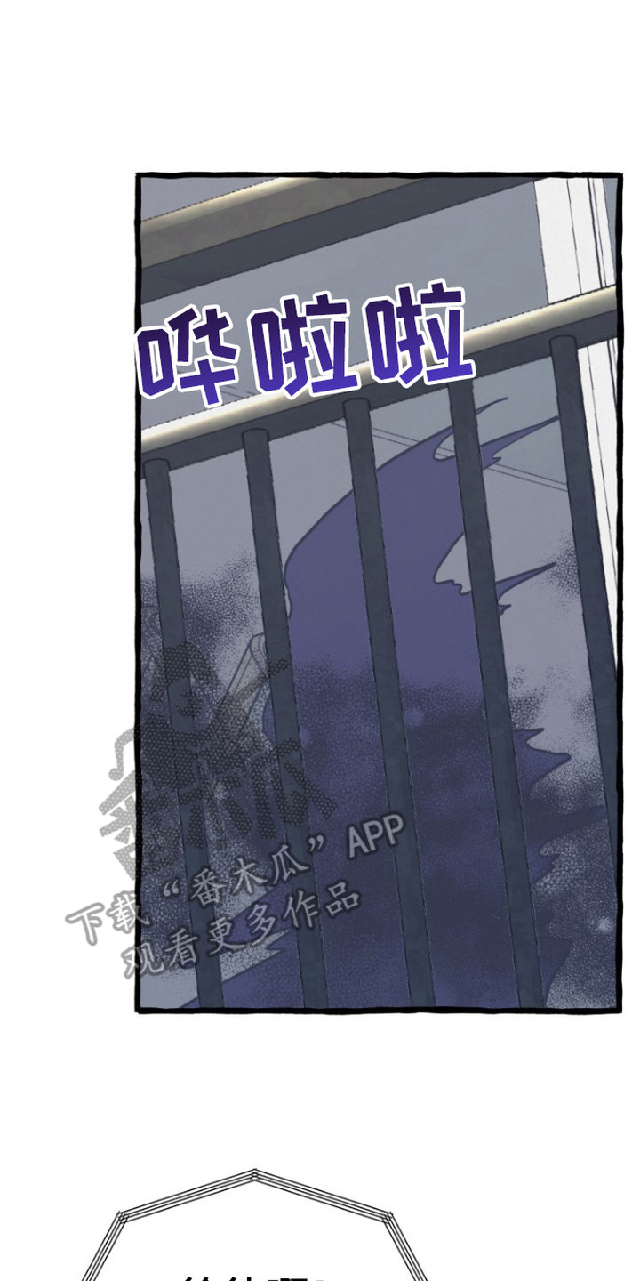 幽灵线东京漫画,第13章：出事了3图