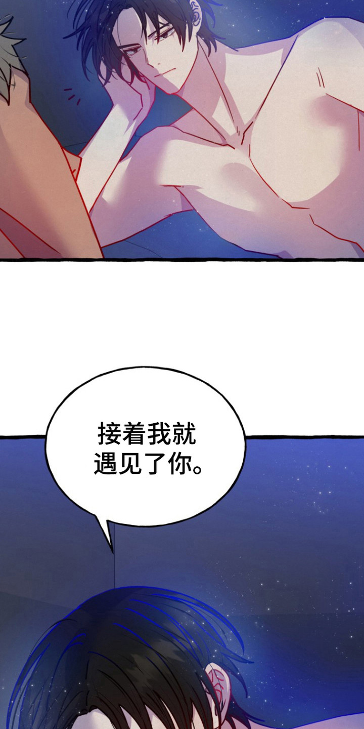破墓漫画,第9章：心情很好1图