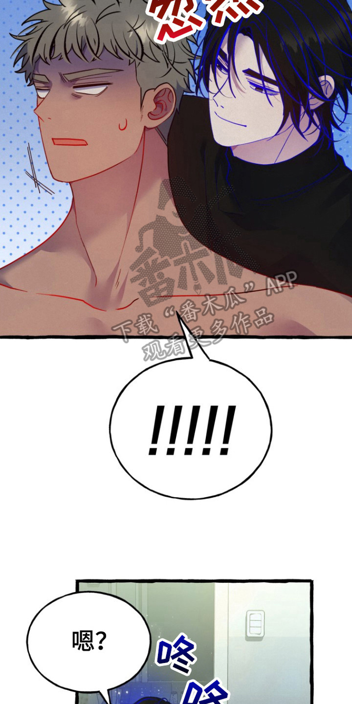 幽灵公寓小说漫画,第6章：无视2图