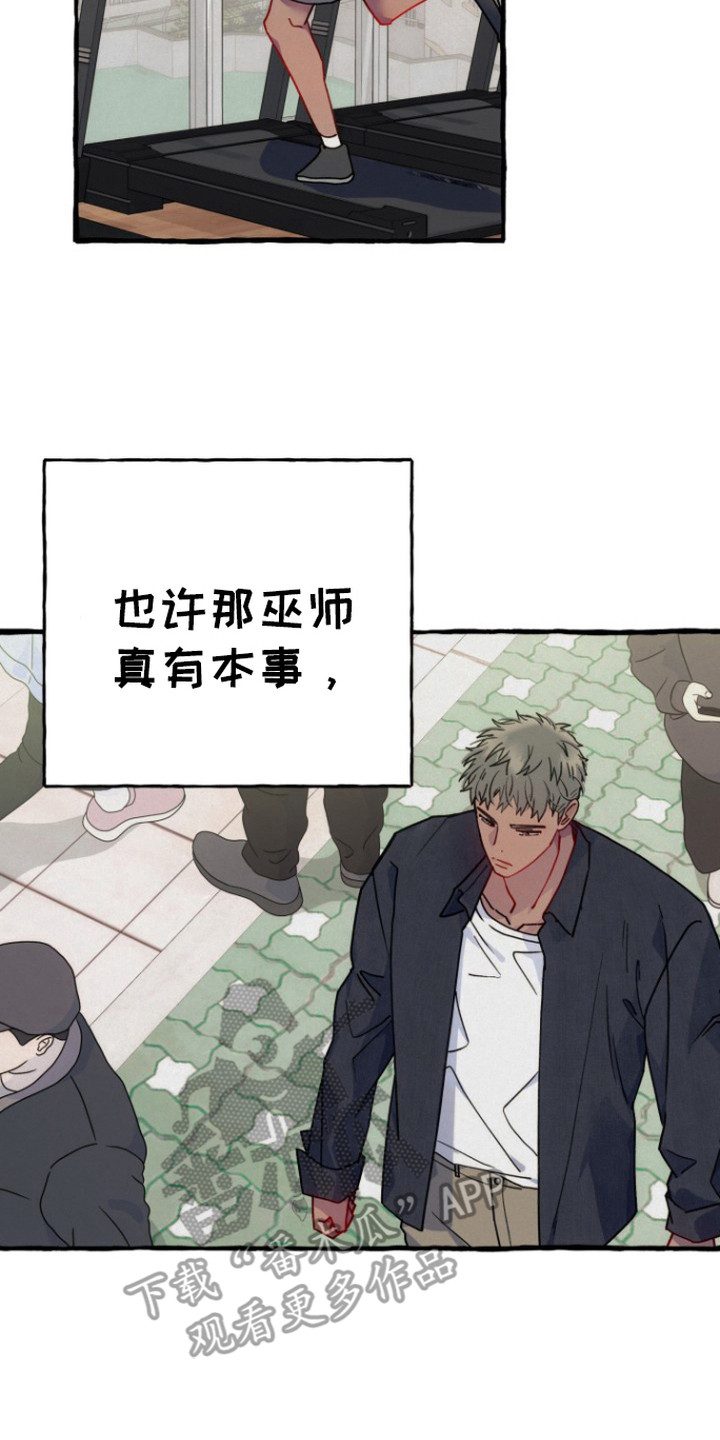 幽灵公寓漫画,第1章：见鬼5图