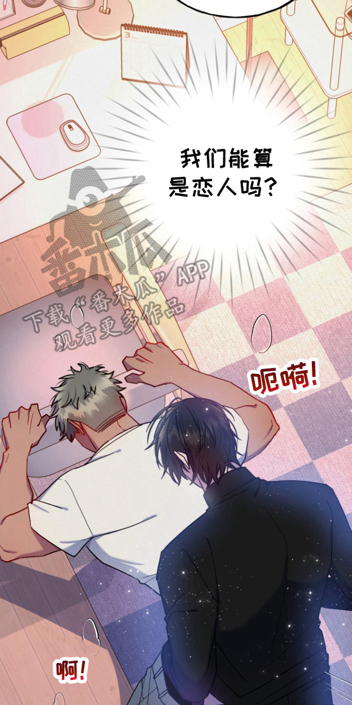 幽灵线东京漫画,第12章：食欲大增3图