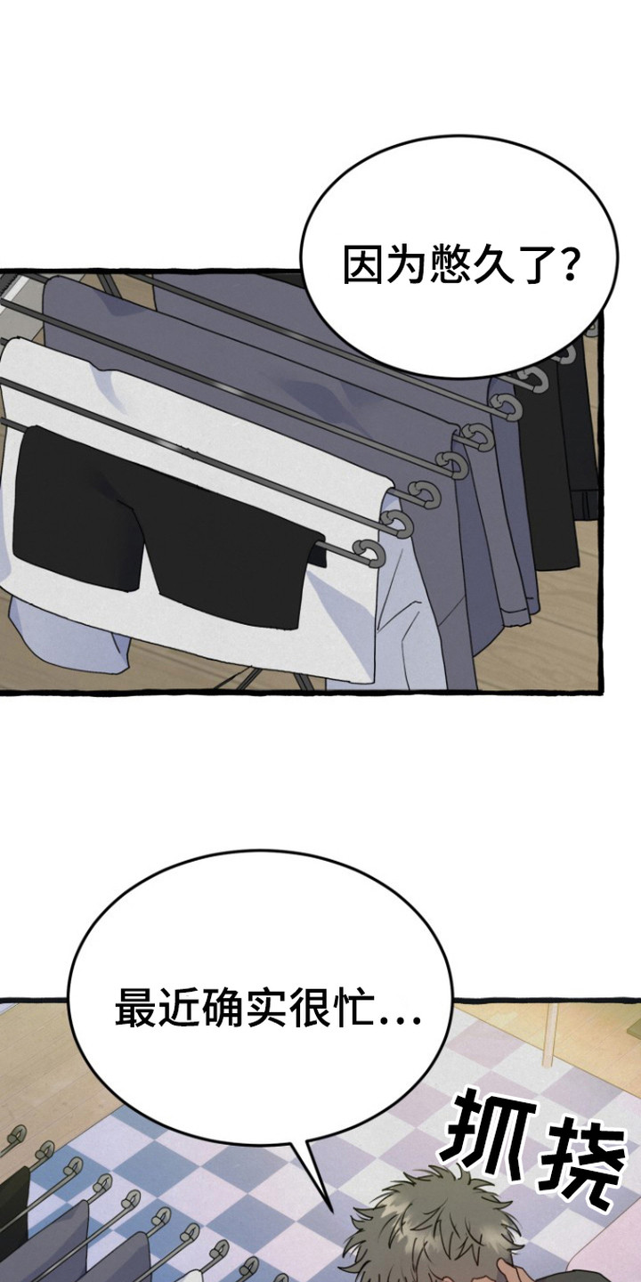 幽灵公寓漫画,第3章：做梦4图