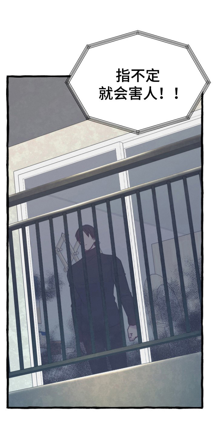 幽灵线东京漫画,第13章：出事了2图