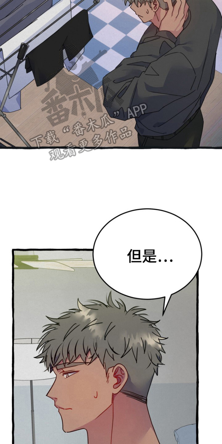 幽灵公寓漫画,第3章：做梦5图