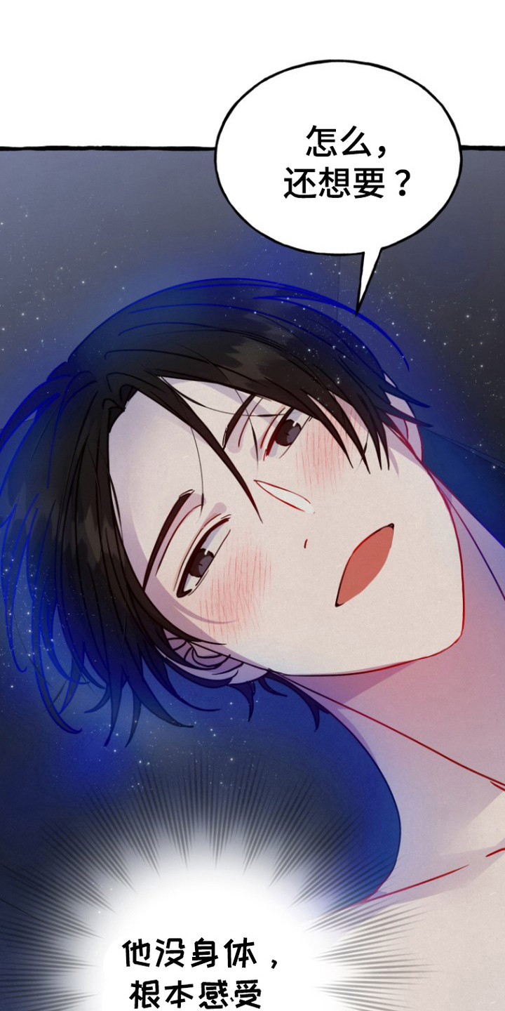 幽灵公寓漫画,第9章：心情很好1图