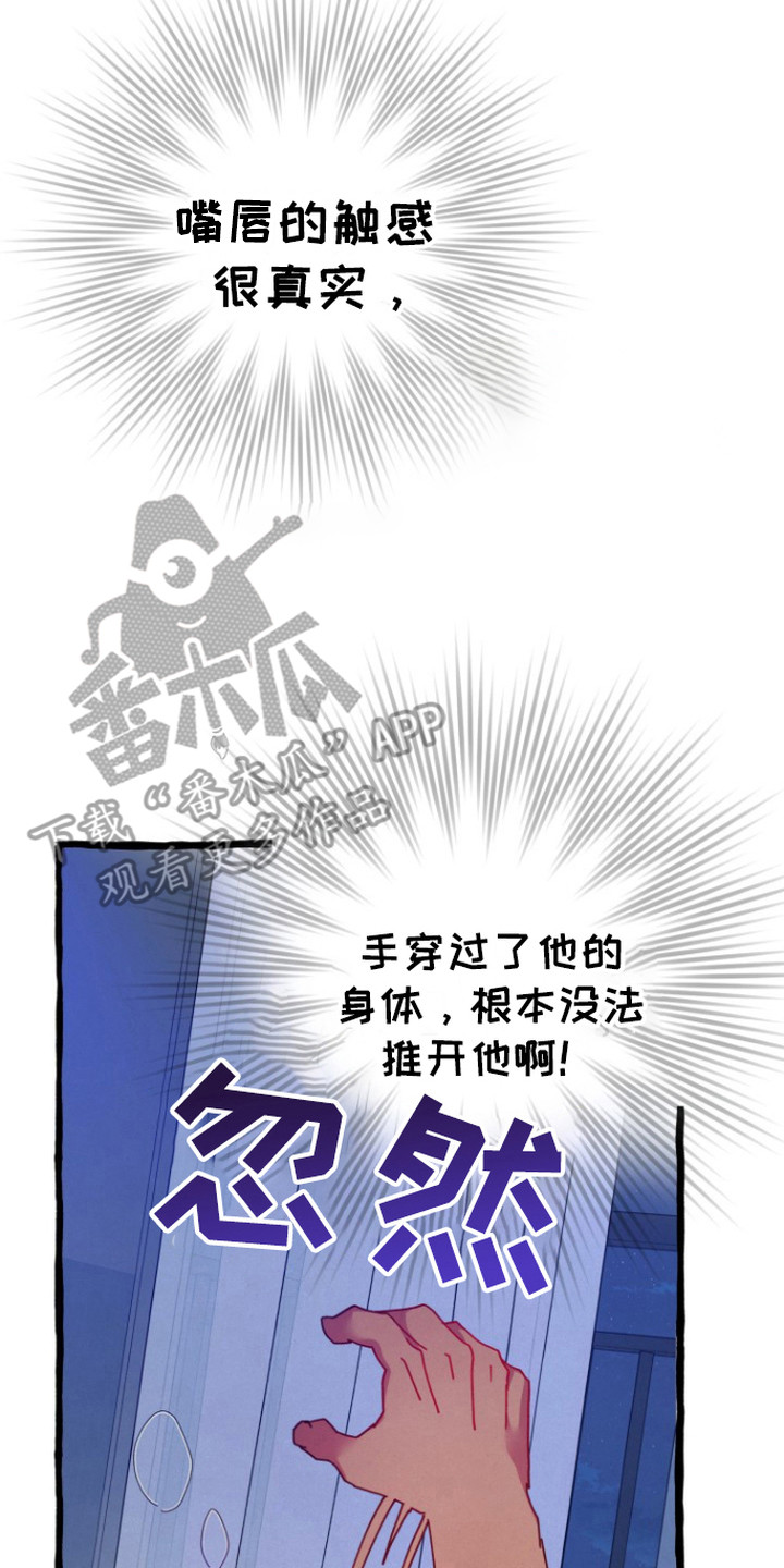 幽灵公寓漫画,第5章：推不开2图