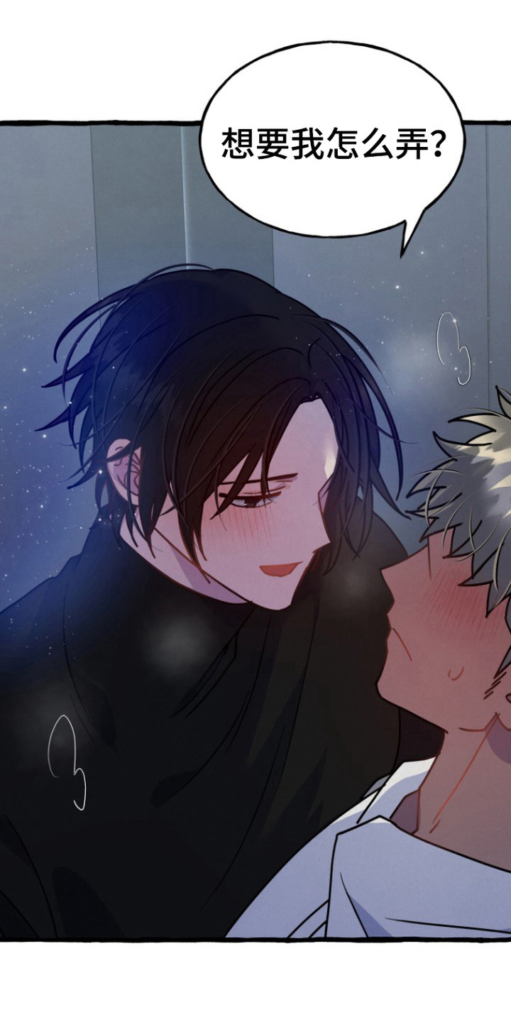 幽灵线东京漫画,第8章：无法拒绝3图