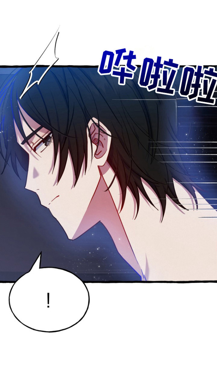 破墓漫画,第10章：担心2图