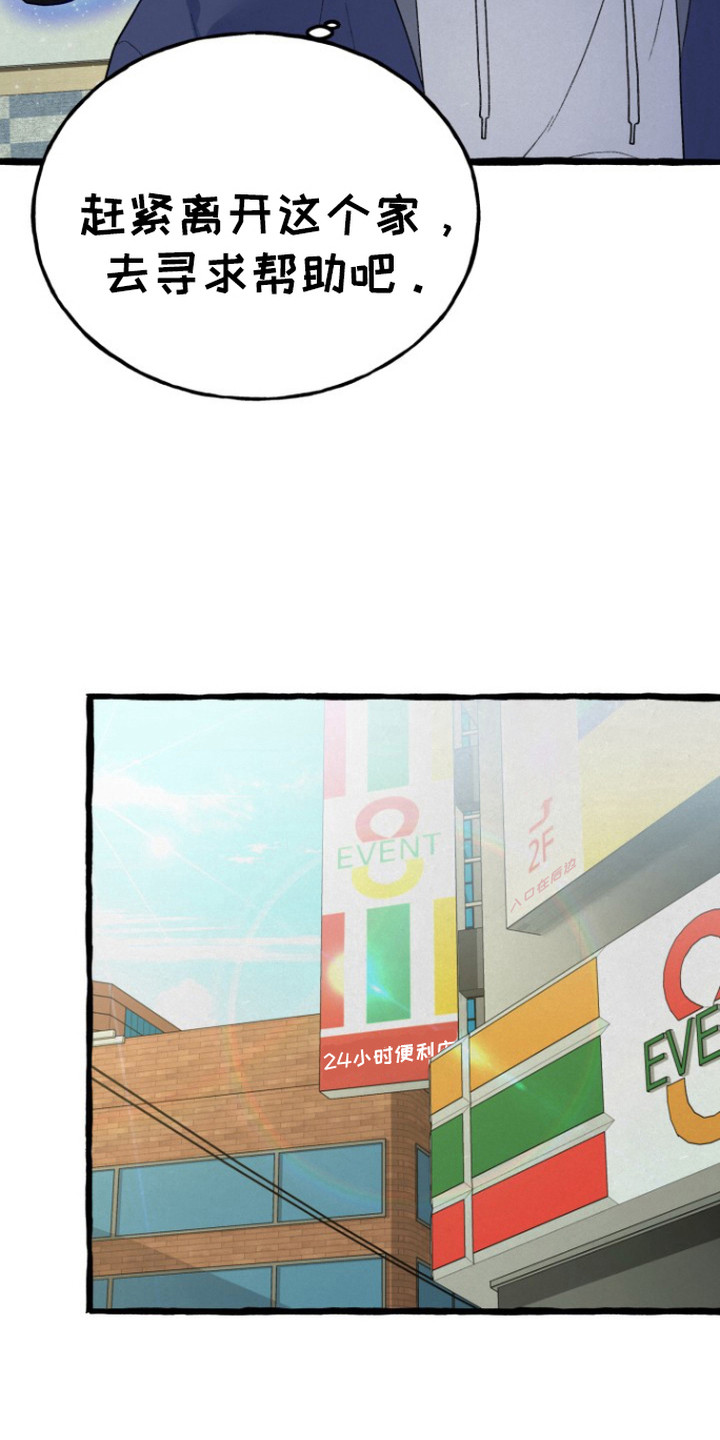 幽灵公寓韩漫漫画,第6章：无视1图