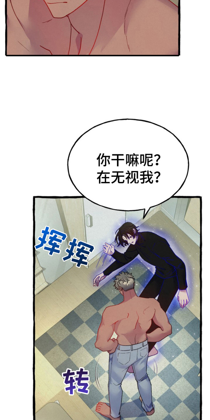 幽灵公寓小说漫画,第6章：无视4图