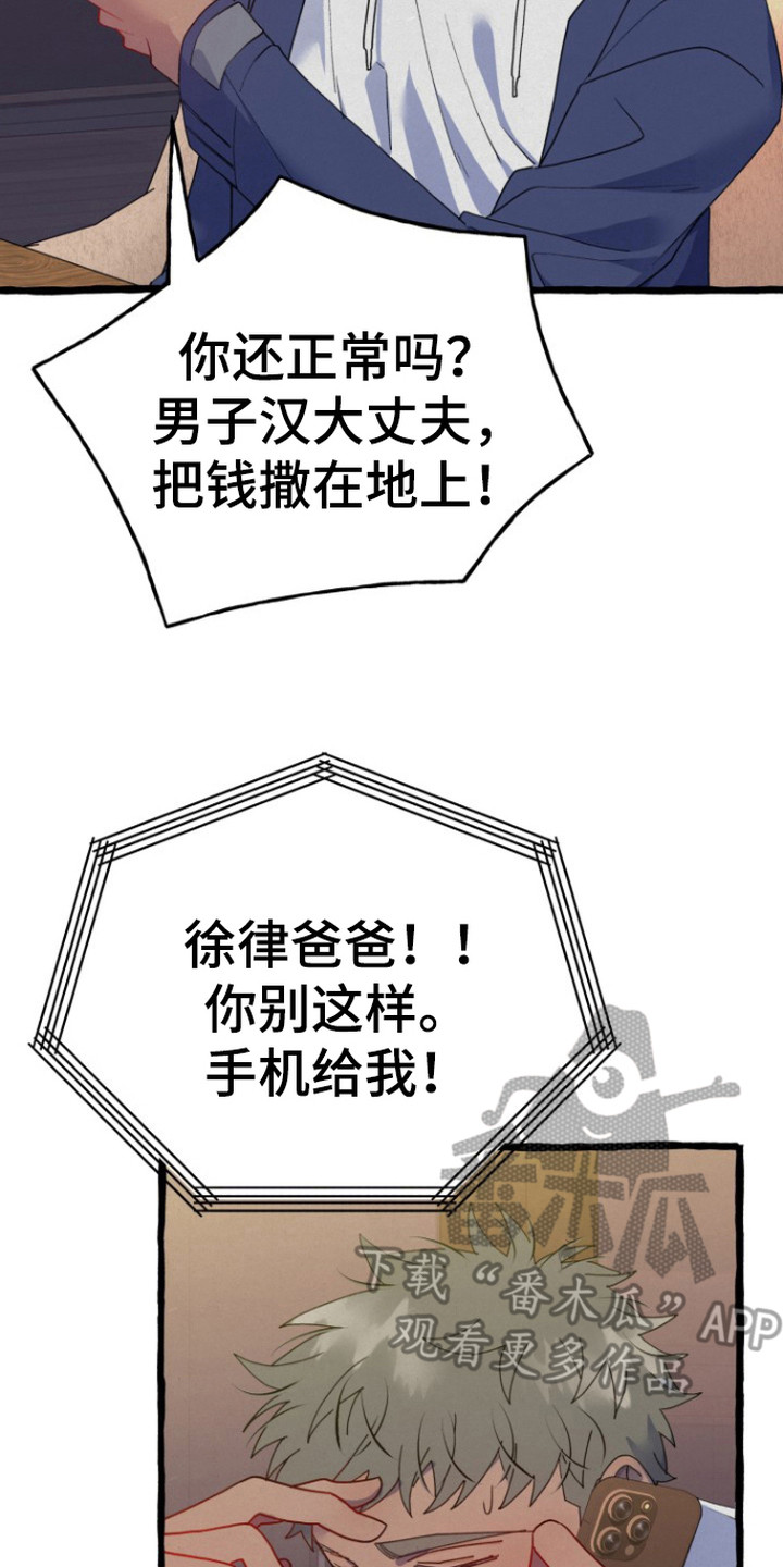 幽灵公寓电影漫画,第6章：无视5图