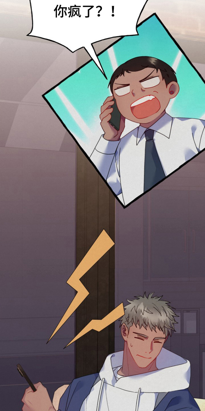 幽灵公寓电影漫画,第6章：无视4图