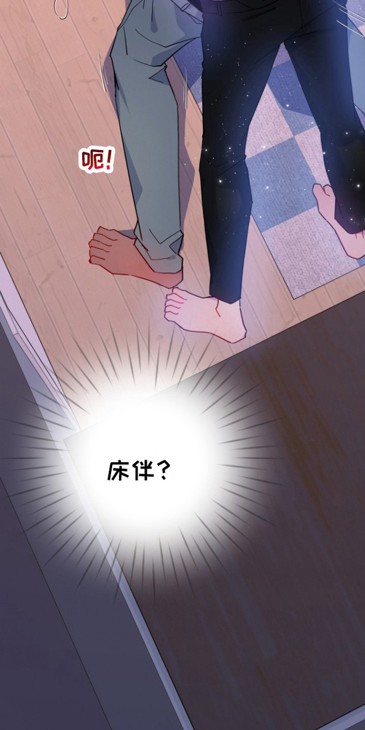 幽灵线东京漫画,第12章：食欲大增4图