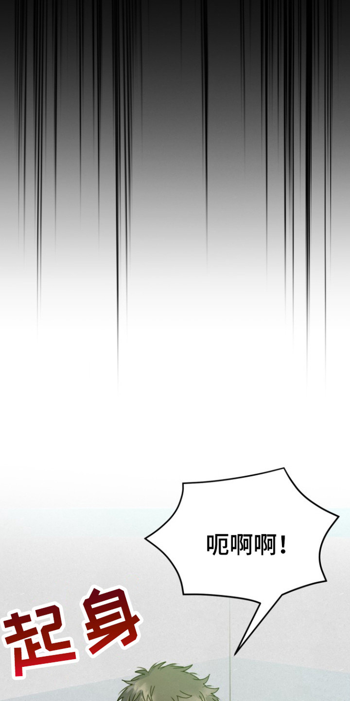 幽灵公寓漫画,第3章：做梦5图