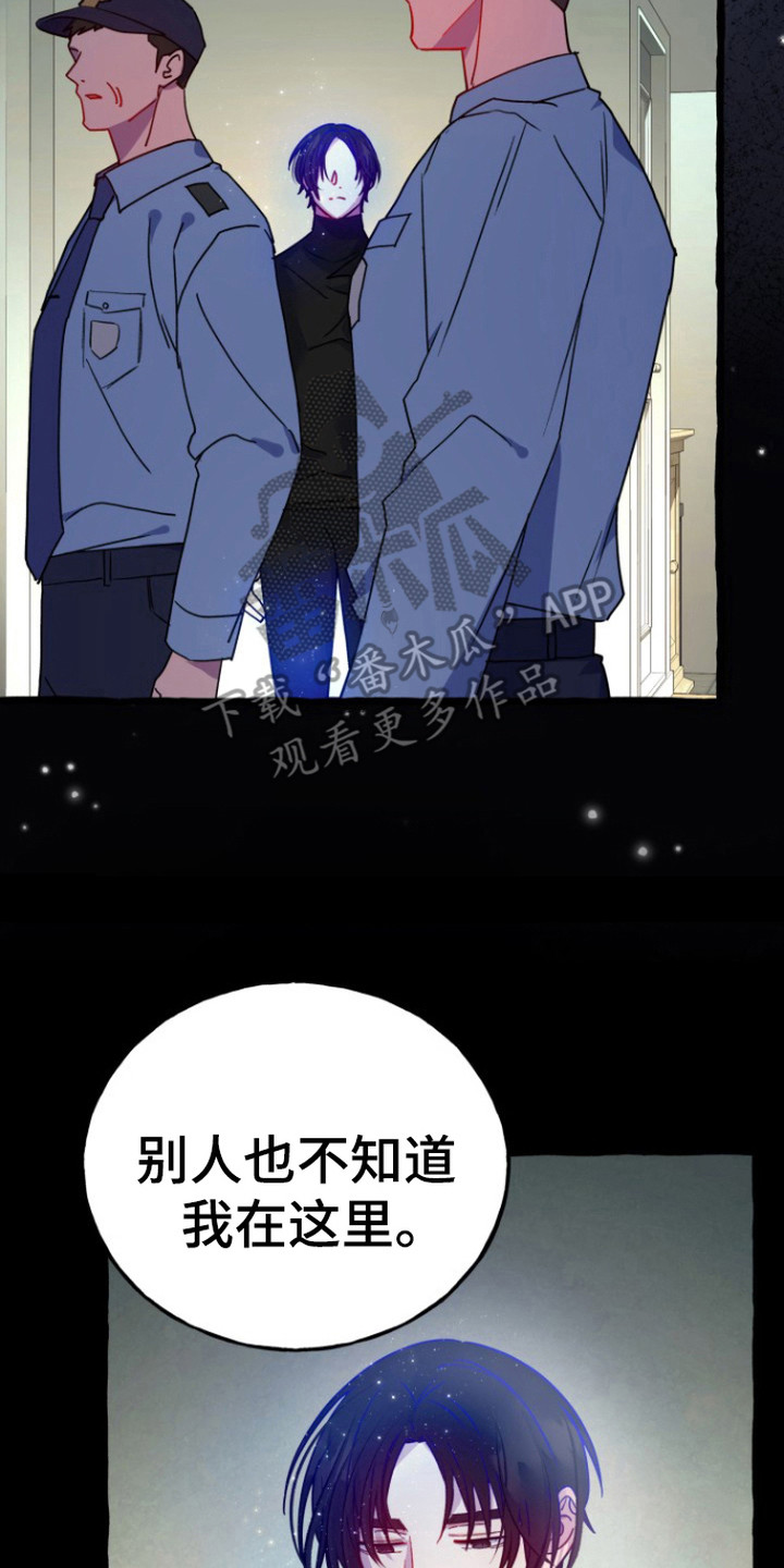 破墓漫画,第9章：心情很好3图